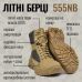 Черевики чоловічі високі прошиті